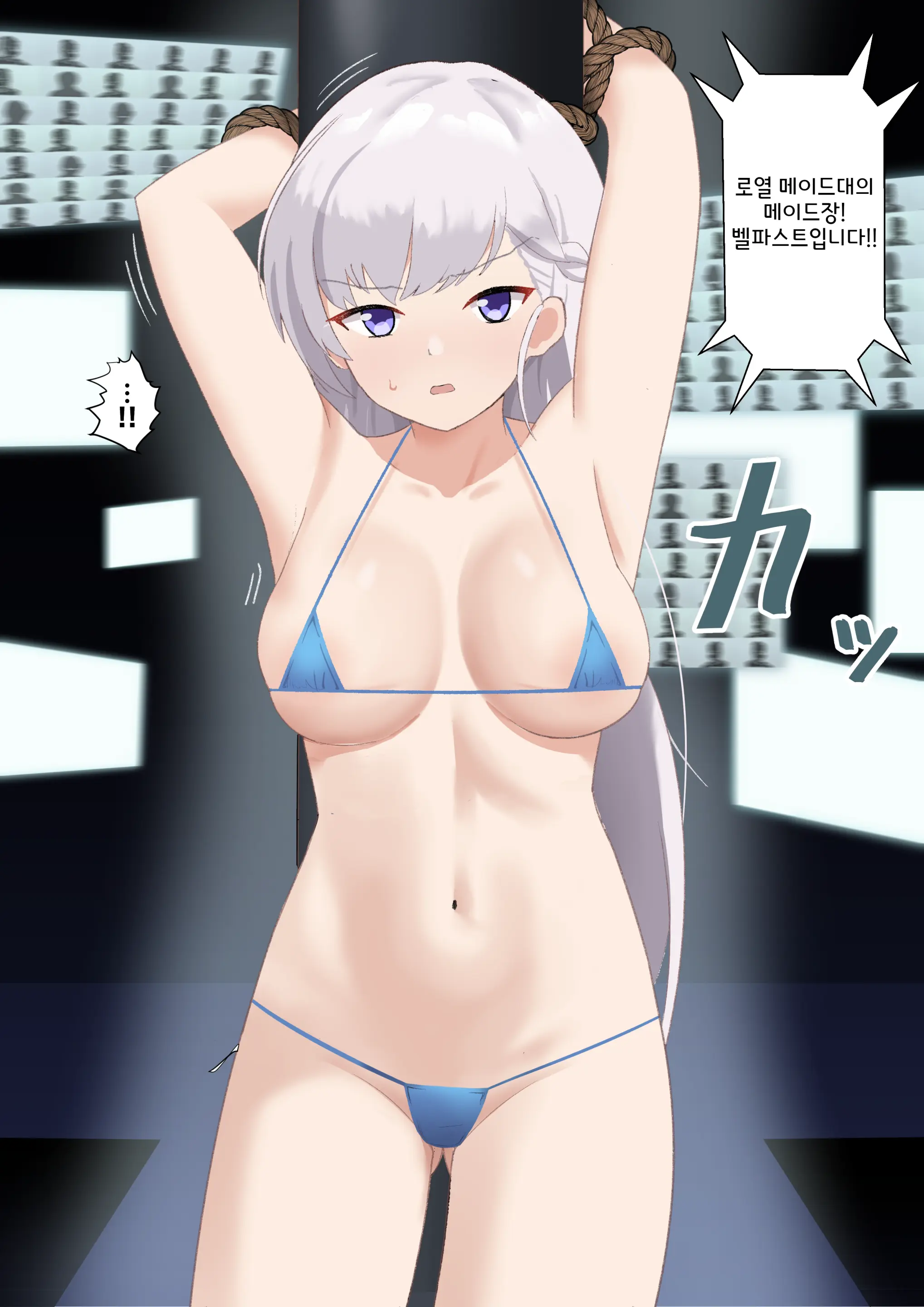 Belfast Kusuguri Kairaku Choukyou Auction | 벨파스트 간지럼 쾌락 조교 옥션